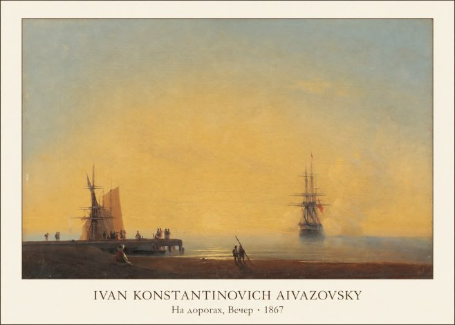 Ivan Konstantinovich Aivazovsky На Дорогах, Вечер No1 - Poster