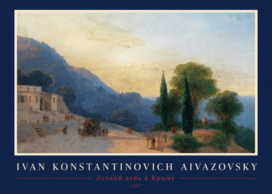 Ivan Konstantinovich Aivazovsky Летний День В Крыму No1 - Poster