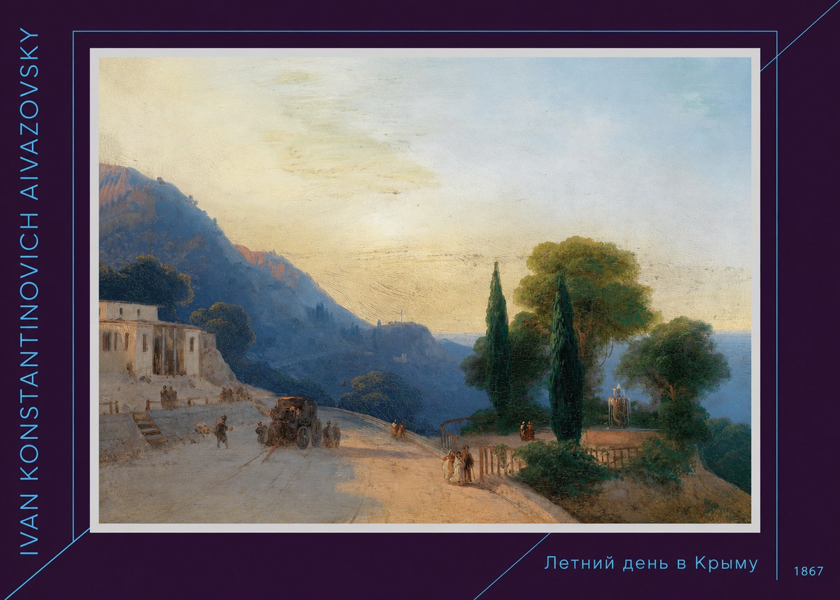 Ivan Konstantinovich Aivazovsky Летний День В Крыму No6 - Poster